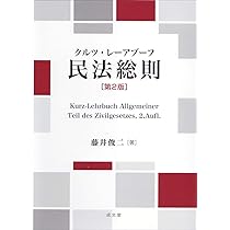 レクチャー民法学債権各論 第2版 | 藤井俊二, 宮﨑 淳 |本