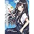 水谷ふみ,瀬戸内ワタリ「浜咲さんなら引いている(1)」