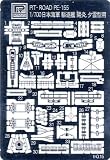 ピットロード 1/700 日本海軍駆逐艦陽炎型用
