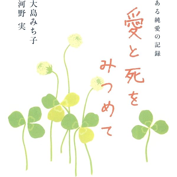 Amazon.co.jp: 生命ある日に 女子学生の日記 eBook : 塩瀬信子: Kindle