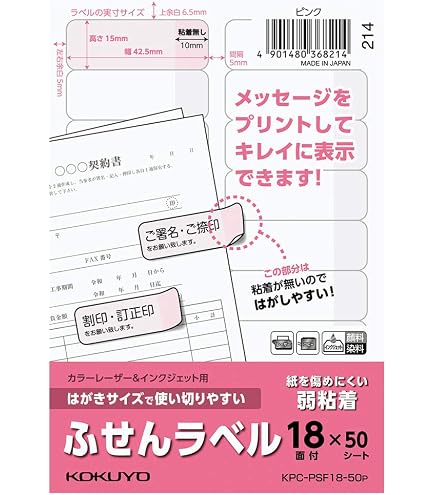 Amazon.co.jp: コクヨ ワープロ用 紙ラベル 共用タイプ A4 50枚 Amazon.co.jp: コクヨ ワープロ用 紙ラベル 共用タイプ A4 50枚