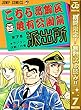 こちら葛飾区亀有公園前派出所【期間限定無料】 7 (ジャンプコミックスDIGITAL)