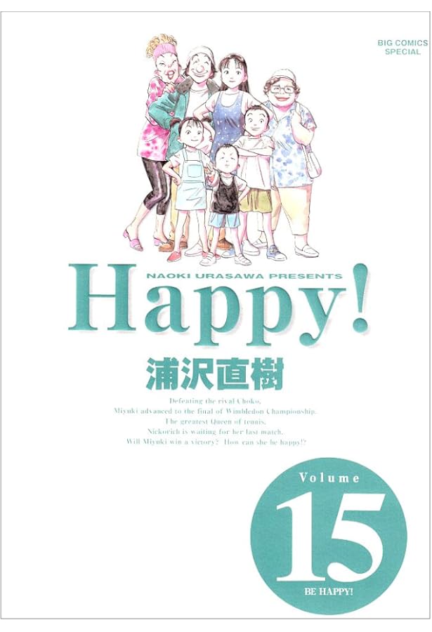 Amazon.co.jp: Happy! 〔完全版〕 (11) (ビッグコミックススペシャル