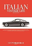 イタリアン ヴィンテージライフ (NEKO MOOK)