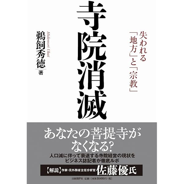 【中古】 お坊さんが明かすあなたの町からお寺が消える理由 お坊さんが明かす あなたの町からお寺が消える理由 | 橋本 英樹 |本