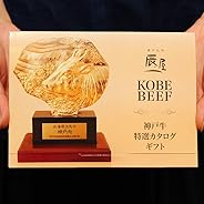 ギフト に最適！ 神戸牛 特選 カタログギフト YAコース 【ギフト券 ギフト 贈り物 内祝い お歳暮 御歳暮 お返し 引き出物 牛肉 和牛 すき焼き ステーキ】