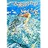 五十嵐大介「人魚のうたがきこえる」