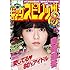 週刊ビッグコミックスピリッツ 2016年37・38合併号 Kindle版