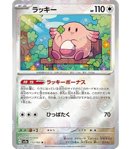 Amazon.co.jp: ポケモンカード151 sv2a 強化拡張パック プテラ R (142 
