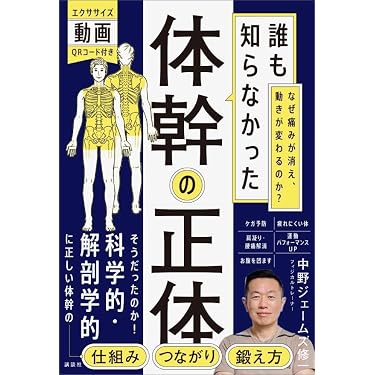Amazon.co.jp 最新リリース: 健康法 の新着ランキングです。