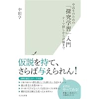 改訂版 学びの技 (YOUNG ADULT ACADEMIC SERIES) | 登本洋子, 伊藤史織