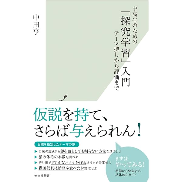 改訂版 学びの技 (YOUNG ADULT ACADEMIC SERIES) | 登本洋子, 伊藤史織