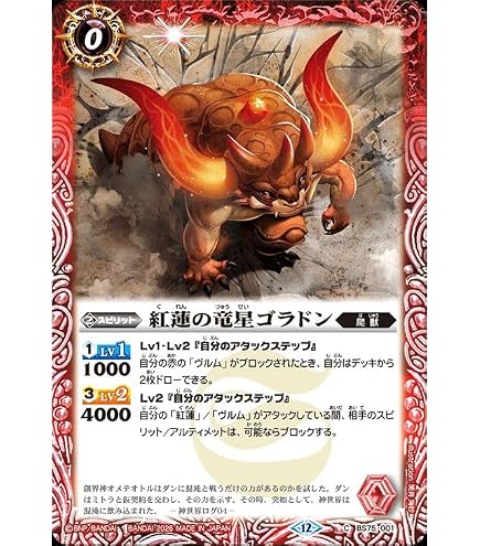 Amazon.co.jp: バトルスピリッツ キズナミスト（馬神 弾