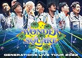 【メーカー特典あり】GENERATIONS LIVE TOUR 2022 “WONDER SQUARE”(DVD2枚組)(外付け特典：オリジナルポストカード) [DVD]