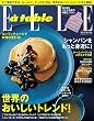 ELLE gourmet（エル・グルメ） (2012-12-06)[雑誌]