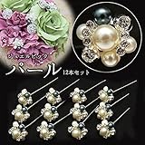 ジュエルピック パール 12本セット SZ-23