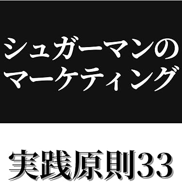 ジェイ・エイブラハム ステルス・マーケティング 最新版 ジェイ・エイブラハム ステルス・マーケティング 最新版 - メルカリ