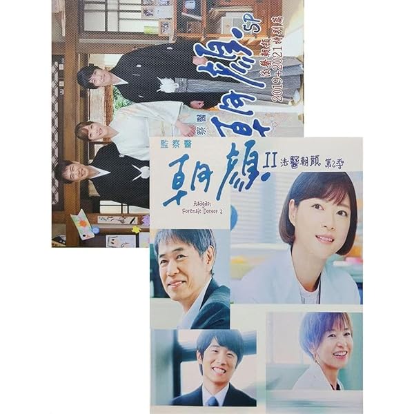 Amazon.co.jp: 監察医 朝顔 DVD-BOX(メーカー特典なし) : 上野樹里: DVD