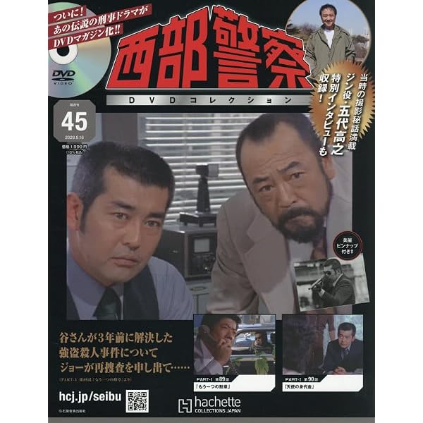 Amazon.co.jp: 大都会 PARTIII [DVD] : 石原裕次郎, 石原裕次郎, 渡
