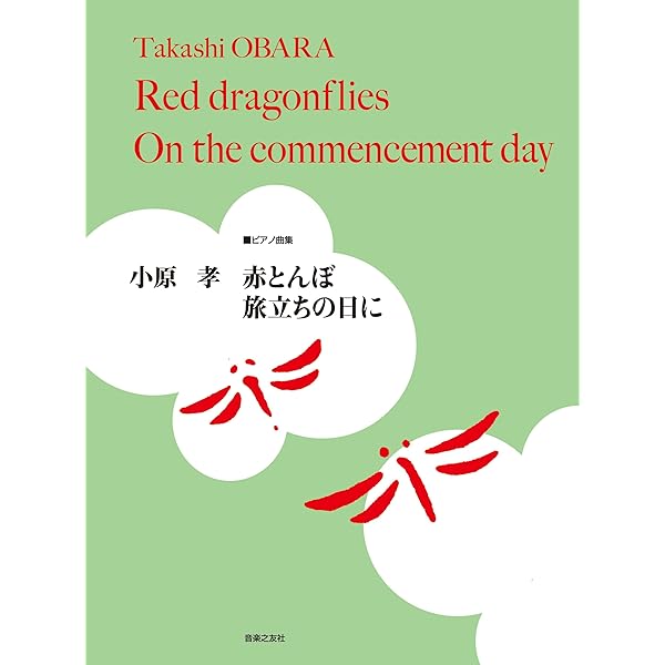 ◆華麗なるピアニスト【POPS　スタンダード】小原孝vol .1 ピアノソロ楽譜 ピアノソロ 華麗なるピアニスト~ステージを彩る豪華アレンジ