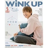 WiNK UP (ウインクアップ) 2019年 5月号