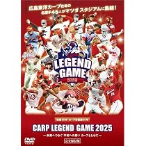 Amazon.co.jp: CARP2025熱き闘いの記録 [DVD] : 新井貴浩: DVD