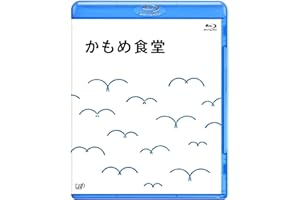 かもめ食堂[Blu-ray]