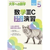 大学入試必修物理 (上) ((駿台受験叢書)) | 坂間勇 |本 | 通販 | Amazon