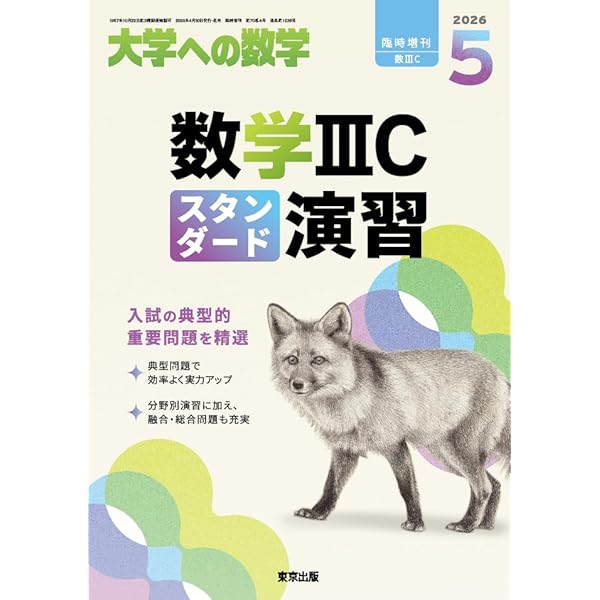 医学部の英語 国公立大〕医学部の英語[改訂版] (赤本メディカルシリーズ) | 黒下
