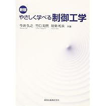 電気回路ノート | 森 真作 |本 | 通販 | Amazon