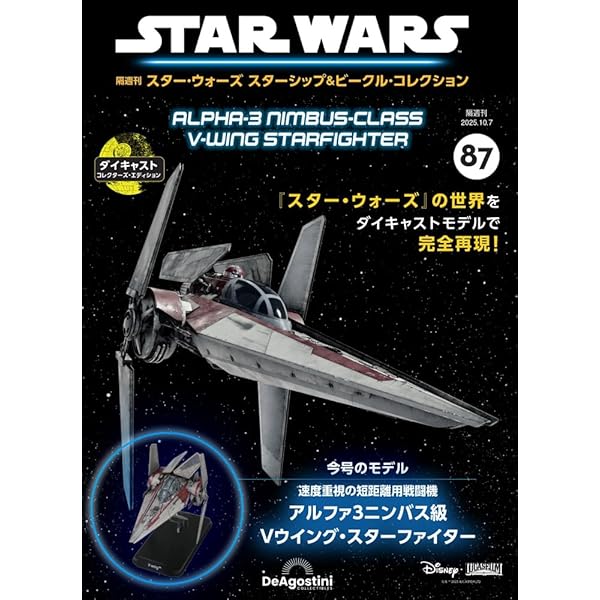 スター・ウォーズ リパブリック・アタック・クルーザー 47号 Amazon.co.jp: レゴ(LEGO) スター・ウォーズ ヴェネター級リ