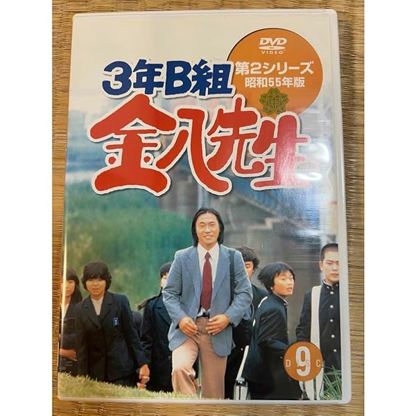 Amazon.co.jp: 3年B組金八先生 第2シリーズ(4) [DVD] : 武田鉄矢, 名取