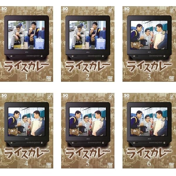 ライスカレー DVD-BOX〈6枚組〉　倉本聰 Amazon.co.jp: フジテレビ開局50周年記念DVD ライスカレー : 時任三郎