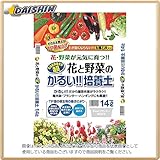 プラント かるい培養土14L 3ヶ入 P-54 [B011102]