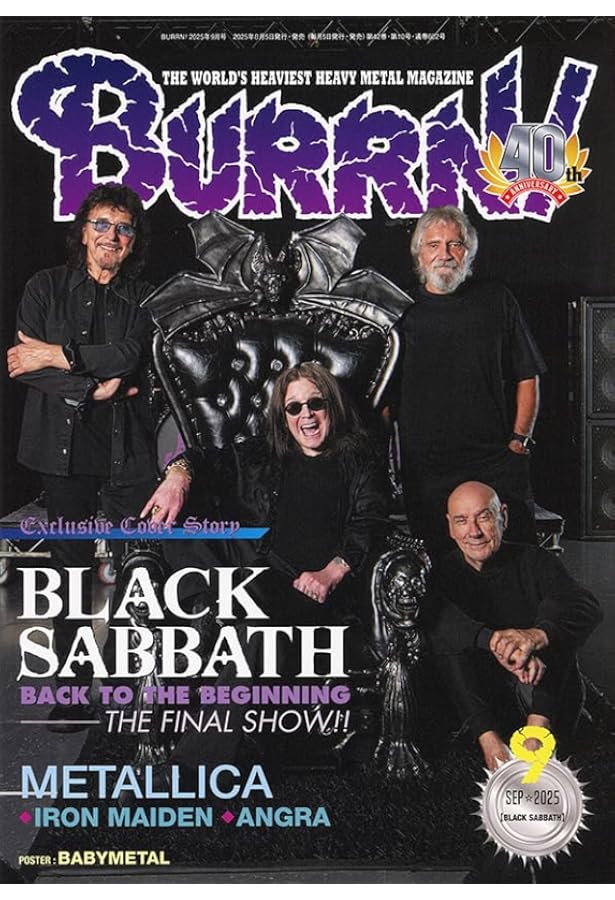 アイ・アム・オジー オジー・オズボーン自伝 | オジー・オズボーン