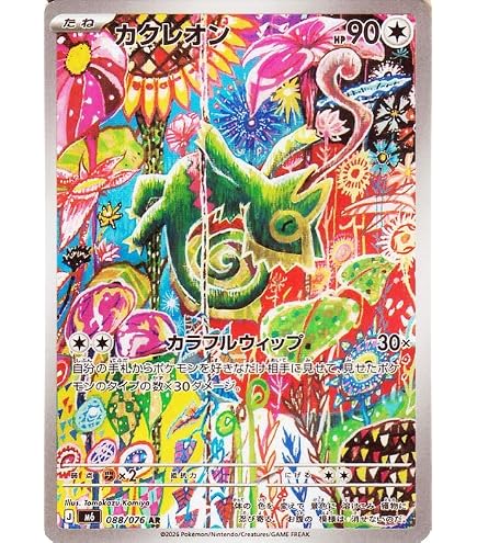 Amazon.co.jp: ポケモンカードゲームSV sv8 拡張パック 超電ブレイカー