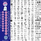 『???????? 』(アナログレコード) 『???????? 』(アナログレコード)