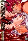 Crimson Chaos (drapコミックス)