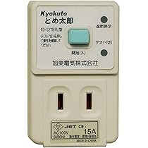 Amazon | デバイスネット 感震タップ とめ太郎 KD-S2115PL