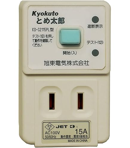リンテック21GV-APSET1 [パワーヤモリセット] 南海トラフ 感震 首都直下 GV-SET1 b_ヤモリ・デ・セット ホワイトの通販