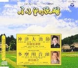 �ӂ闢�̖��x ��53�W �_�Ñ務��/�����쉹��