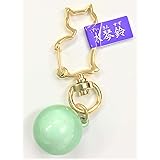 猫チャーム キーホルダー 水琴鈴5分玉（クリスタル）付【グリーン】