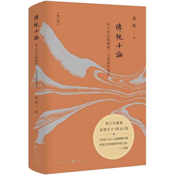 拯救德先生：直面第三波民主潮的逆转（下卷） : 秦晖