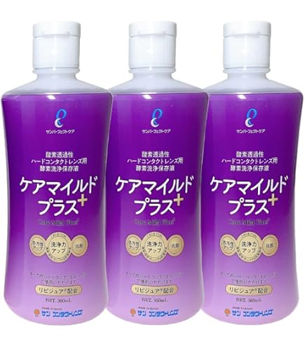 Amazon | ケアマイルドプラス | サンコンタクトレンズ | 洗浄・保存液