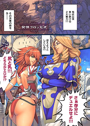 NON VIRGIN (WANIMAGAZINE COMIC SPECIAL)