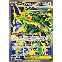 Amazon.co.jp: ポケモンカードゲームMEGA M6 拡張パック ストーム