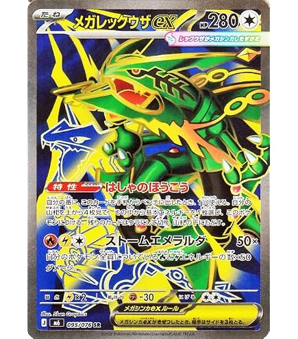 Amazon.co.jp: ポケモンカードゲームMEGA M5拡張パック アビスアイ