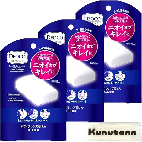 Amazon | デオコ DEOCO 石けん 薬用ボディクレンズ 石鹸