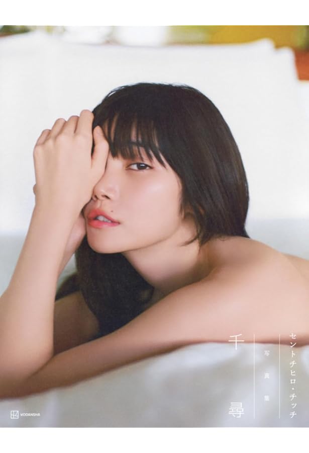 えなこ　エピローグ ▽#えなこ 写真集「エピローグ」大好評発売中!! ▽YJ No.40 表紙