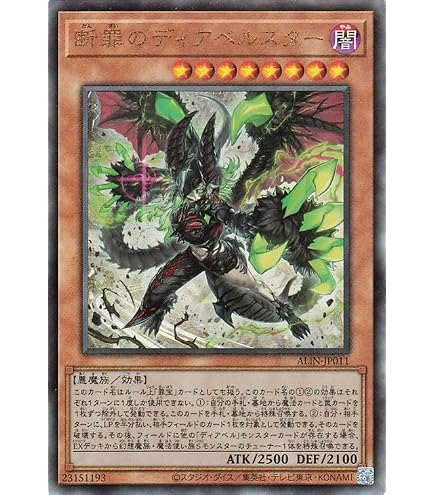 Amazon.co.jp: 遊戯王 黒魔女ディアベルスター(アルティメットレア